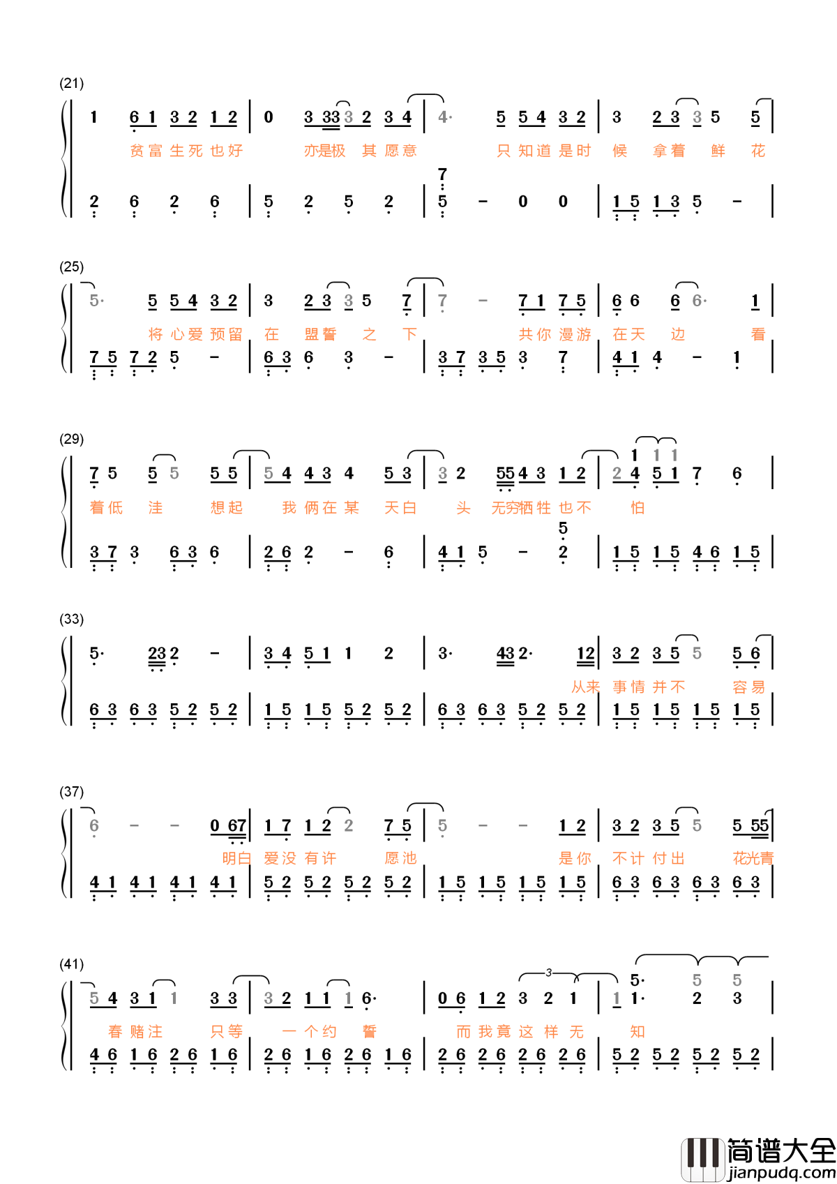 我的宣言简谱_周柏豪_我是一个认真相处_认真对待感情的人