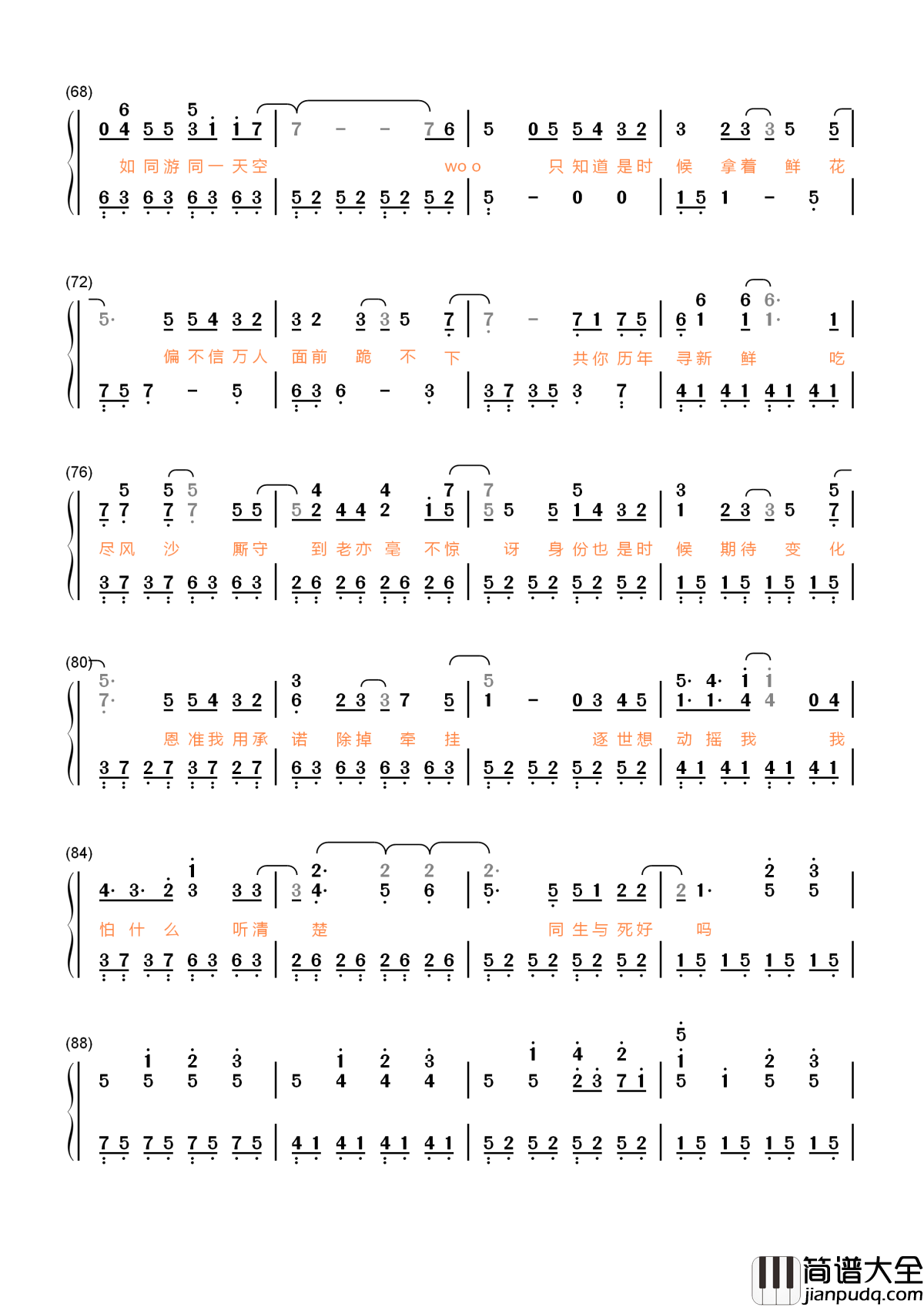 我的宣言简谱_周柏豪_我是一个认真相处_认真对待感情的人
