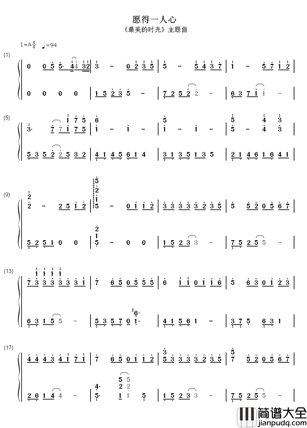 愿得一人心简谱__禁欲系男声李行亮，回忆里的那个人，很爱很爱。。。