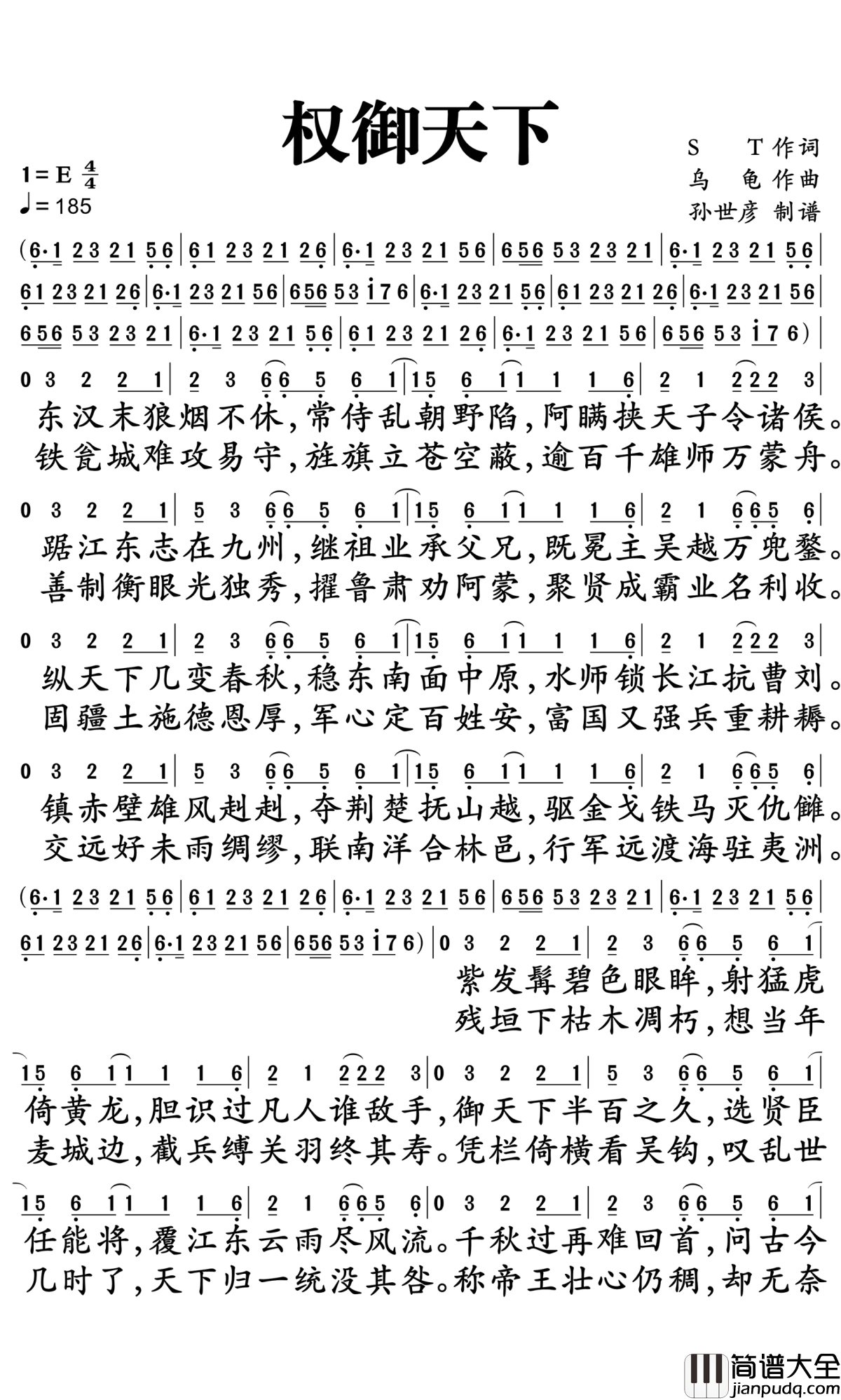 权御天下简谱_洛天依_突破次元壁，虚拟偶像的神曲诞生