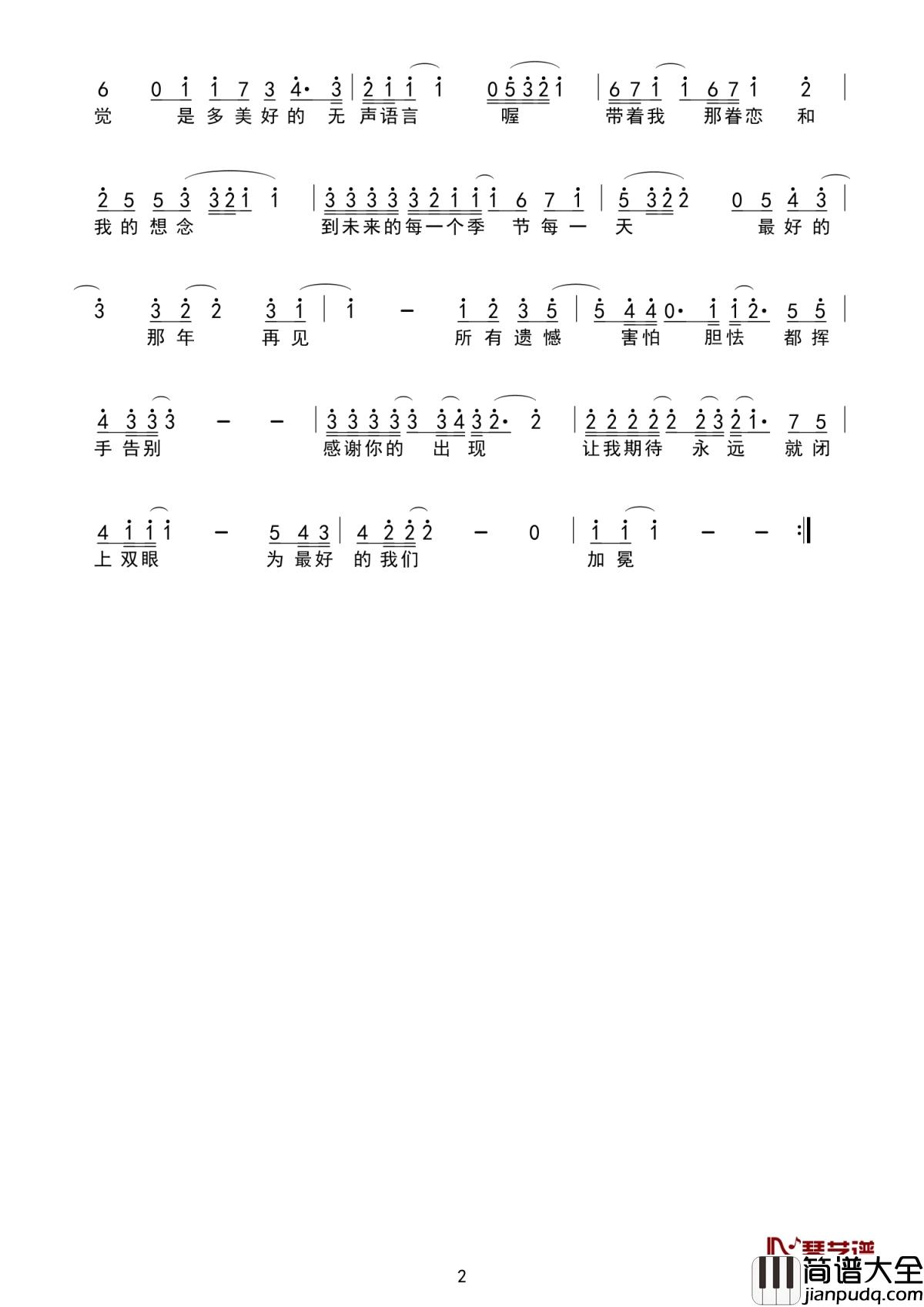 最好的那年简谱_TFBOYS_感谢最好的那年，有最好的你们出现过