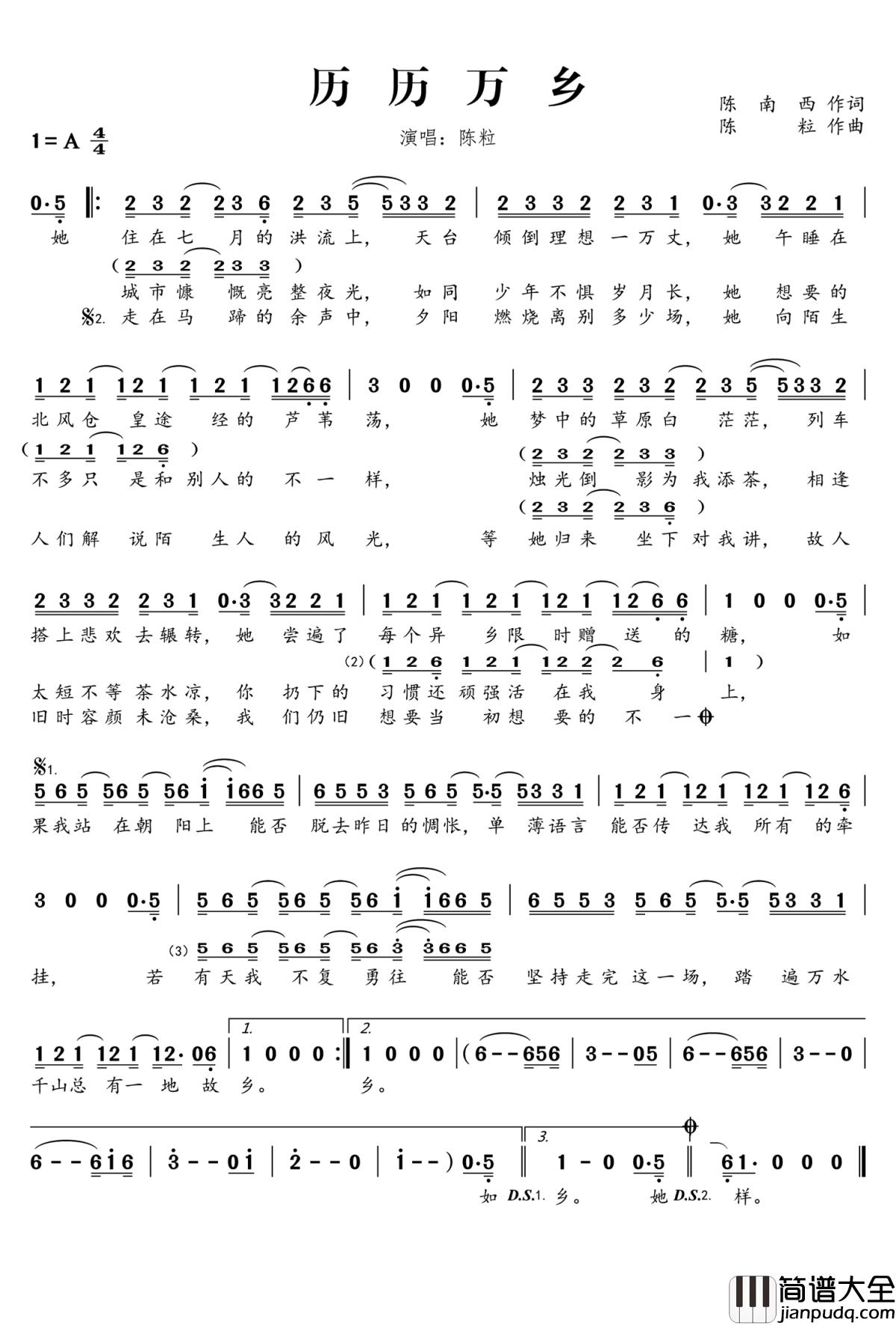 历历万乡简谱_陈粒_踏遍万水千山总有一地故乡