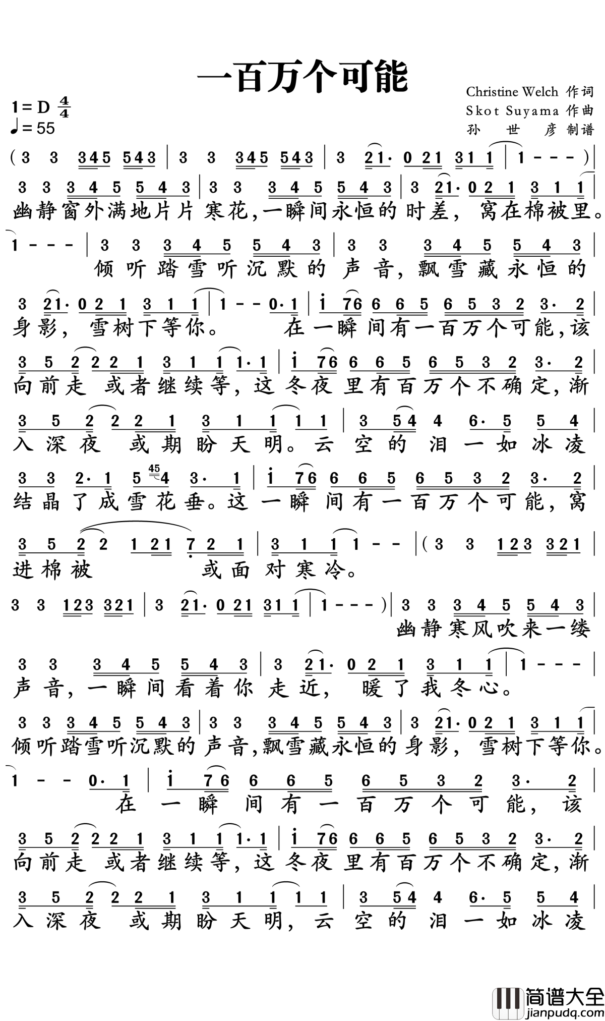 一百万个可能简谱_克丽丝叮_用中文完美诠释人生