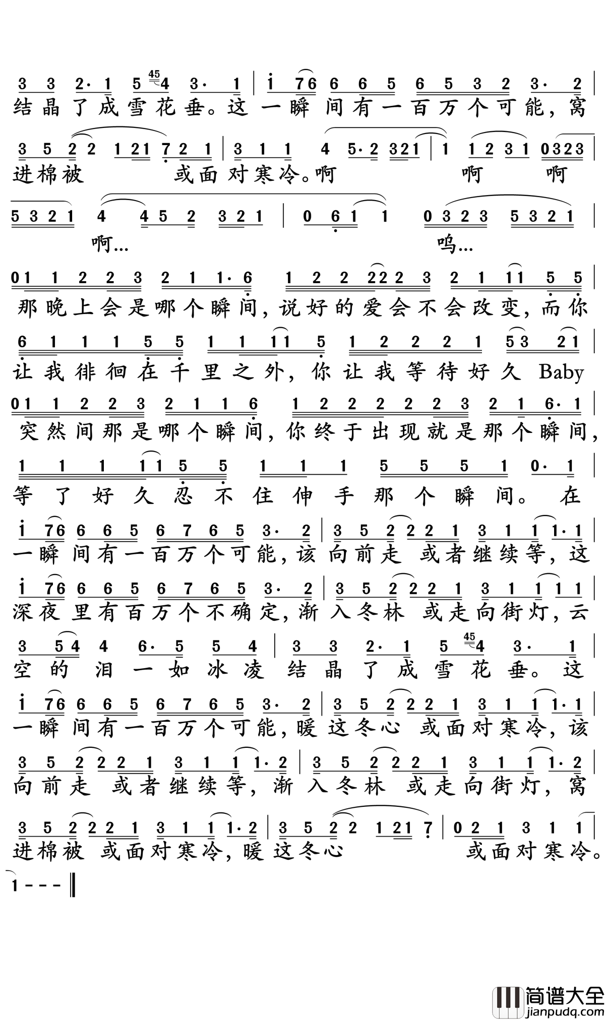 一百万个可能简谱_克丽丝叮_用中文完美诠释人生