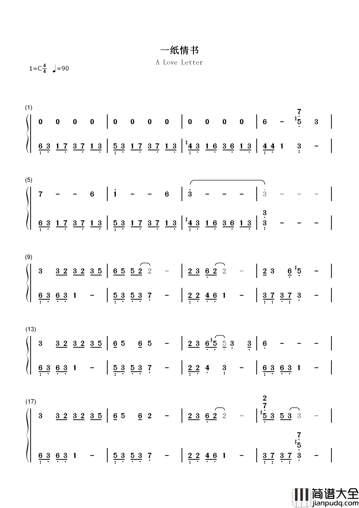 一纸情书简谱__毛不易/_岳云鹏__当民谣遇上曲艺，这就是一纸情书最应该有的样子。