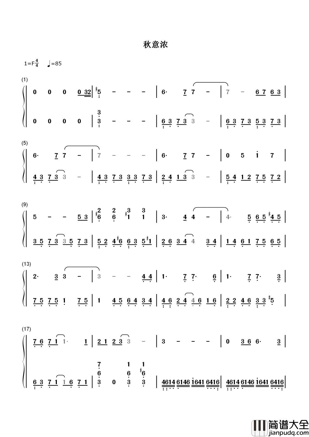 秋意浓简谱_李幸倪_秋意浓，霜叶与秋风起舞