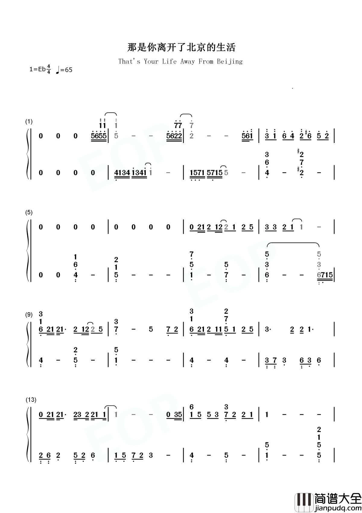 那是你离开了北京的生活简谱_薛之谦_我活成了你的影子，你奔向未来，而我守着往事回忆