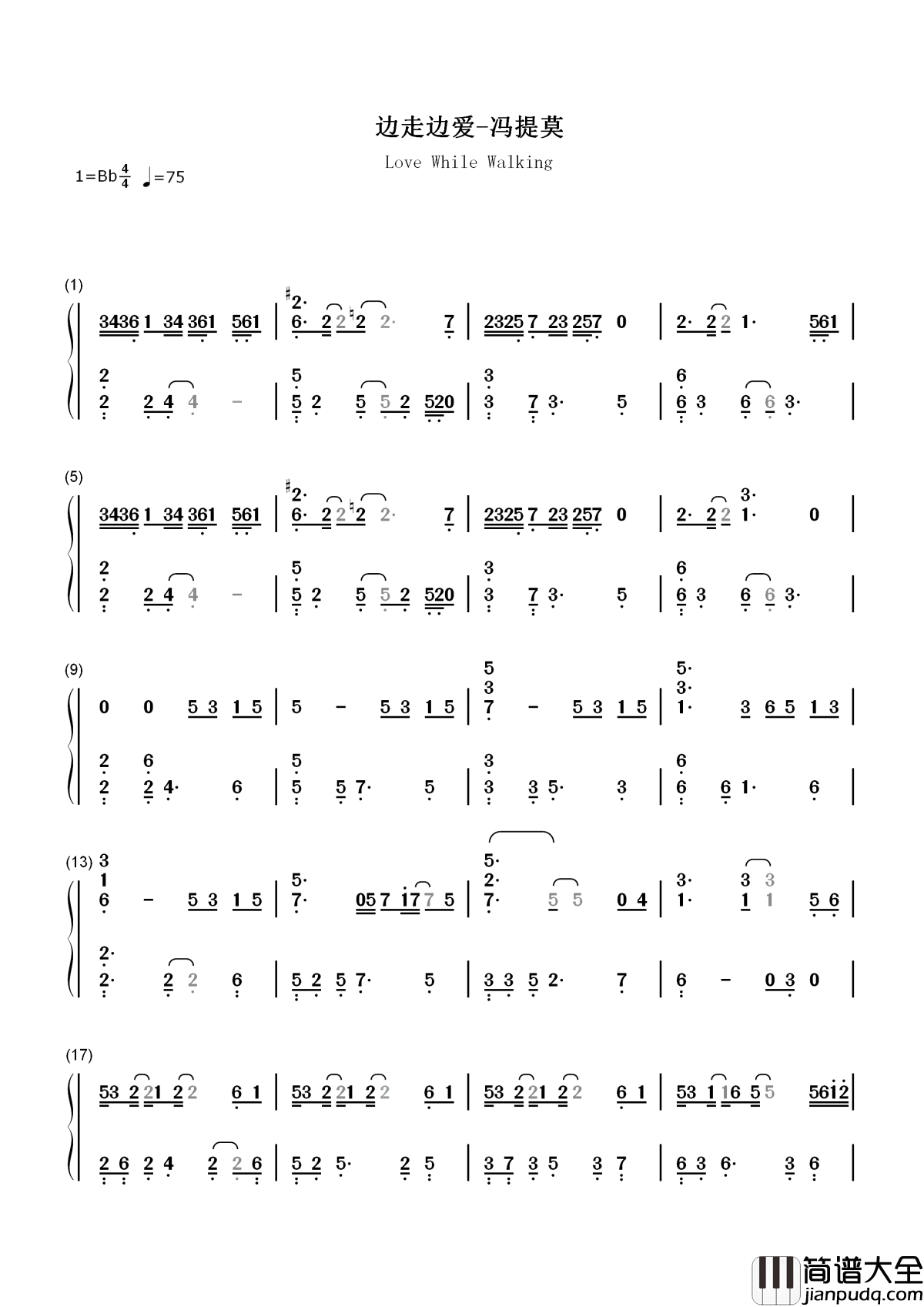 边走边爱简谱__冯提莫__从斗鱼主播到光环明星，我们陪着你边走边爱