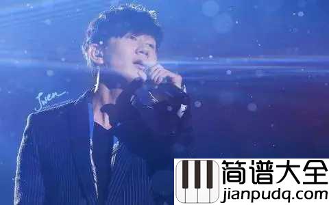 爱笑的眼睛简谱_林俊杰_那爱笑的眼睛，仿佛打翻了蜜罐