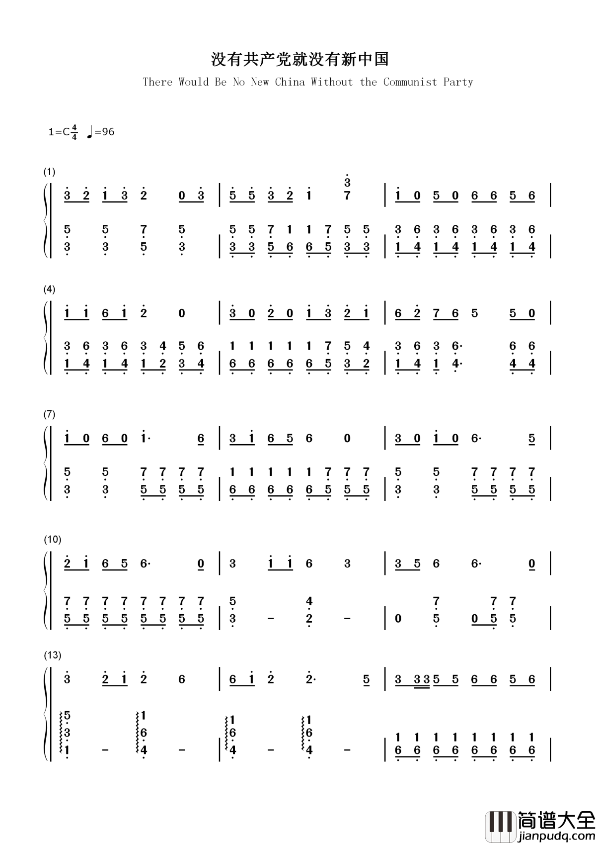 没有共产党就没有新中国简谱_东方红合唱队_来自人民内心的呐喊