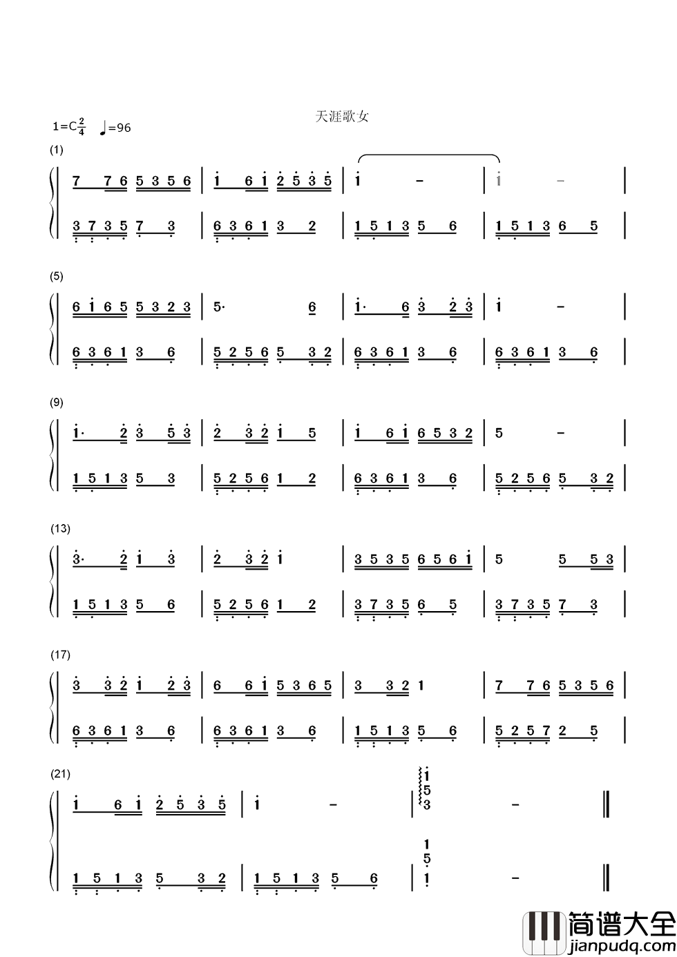 天涯歌女简谱_周璇_难之交恩爱深