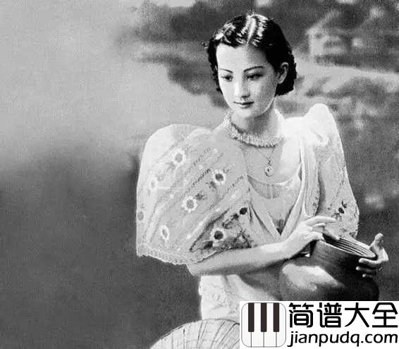 天涯歌女简谱_周璇_难之交恩爱深