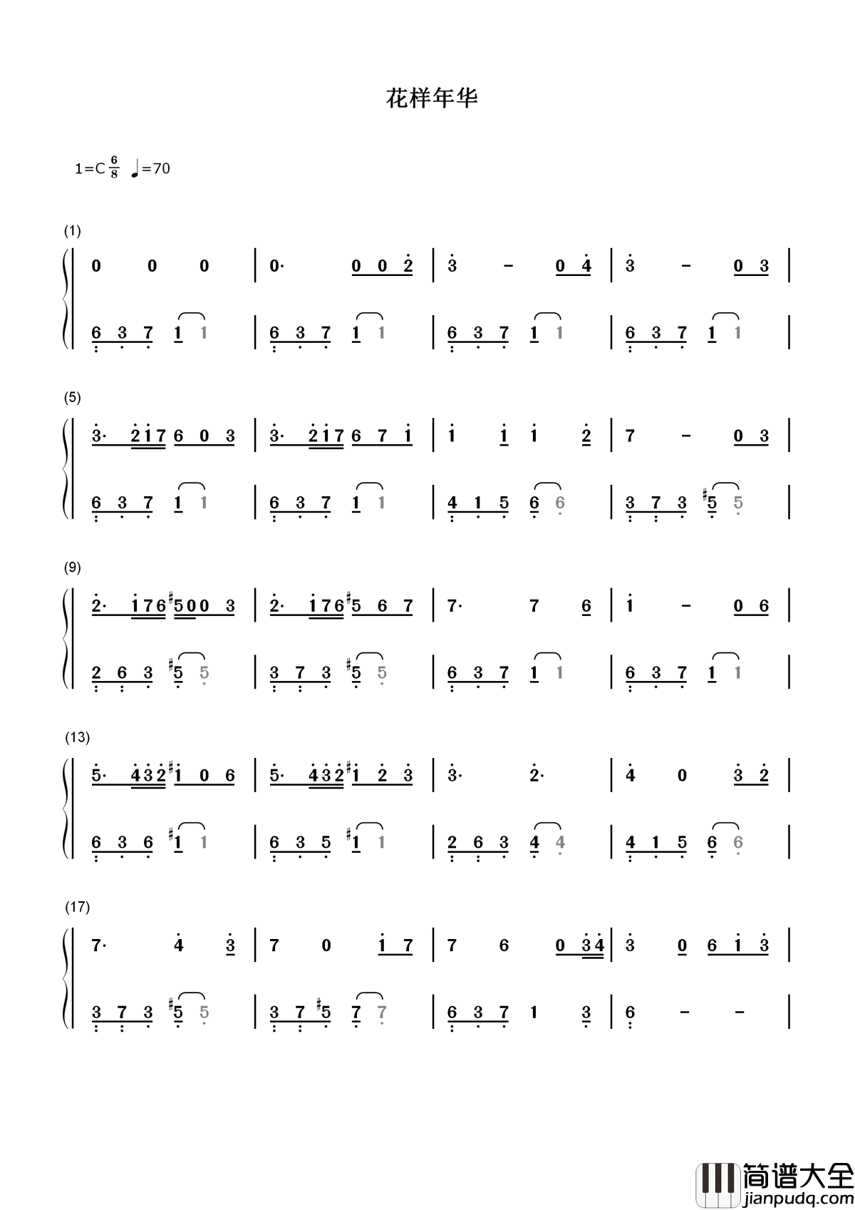 花样的年华简谱_周璇_花样的年华，月样的精神