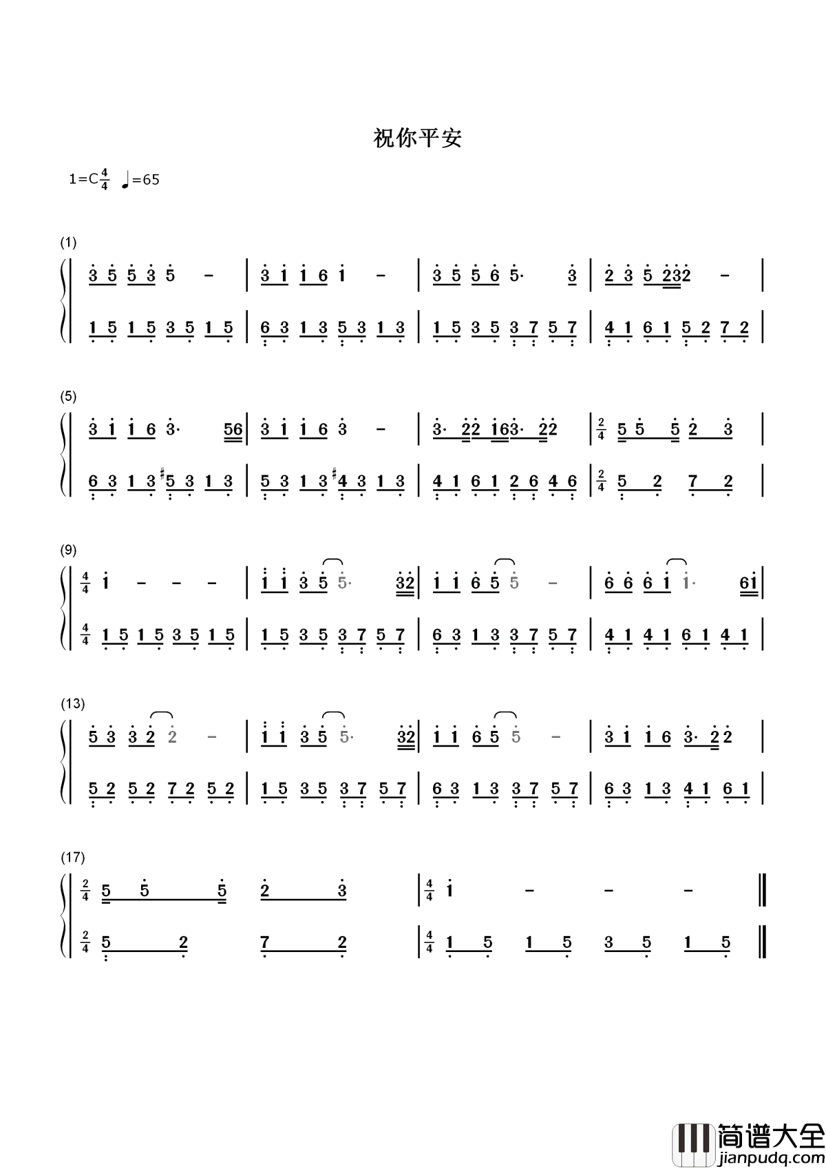 祝你平安简谱_孙悦_你永远都幸福是我最大的心愿