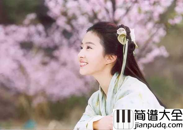 仙剑问情简谱_萧人凤_如有你相伴，不羡鸳鸯不羡仙