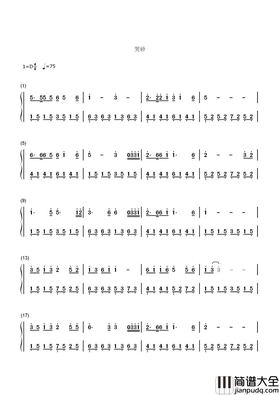 哭砂简谱_黄莺莺_风吹来的砂穿过所有的记忆，谁都知道我在想你