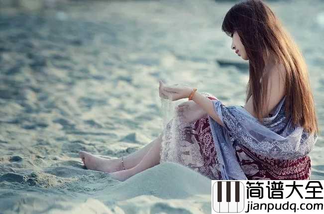 哭砂简谱_黄莺莺_风吹来的砂穿过所有的记忆，谁都知道我在想你