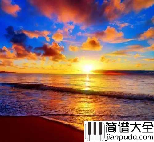 最美不过夕阳红简谱__刘秉义__最美不过夕阳红，何惧入黄昏