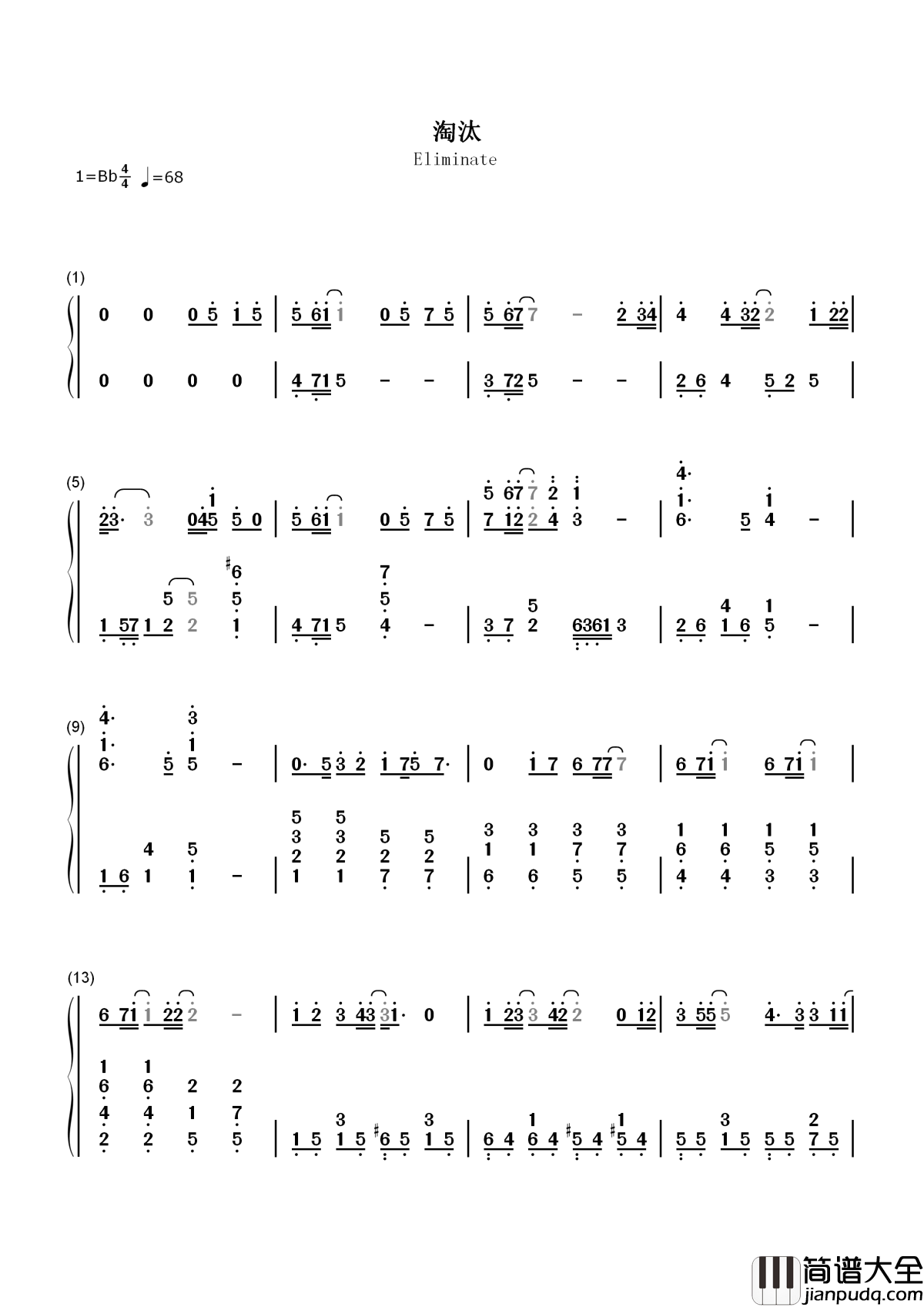 淘汰简谱__陈奕迅___我试过完美放弃，的确很踏实。