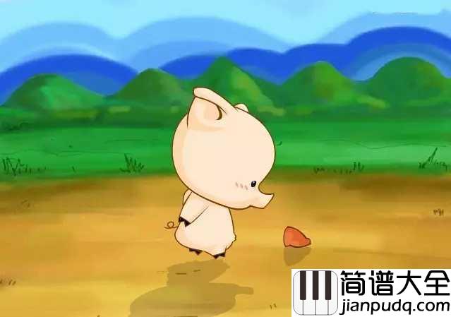 猪之歌简谱_香香_猪头猪脑猪身猪尾巴，从来不挑食的乖娃娃