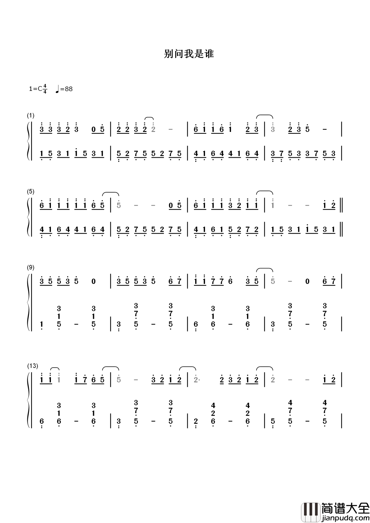 别问我是谁简谱_王馨平_别问我是谁，请和我面对