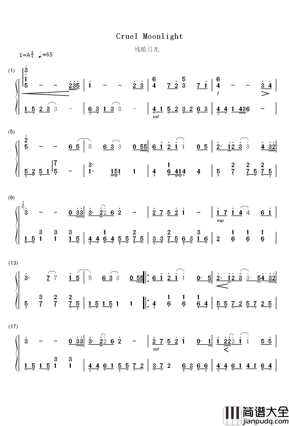 残酷月光简谱_林宥嘉_我以为的遗忘，原来躺在你手上