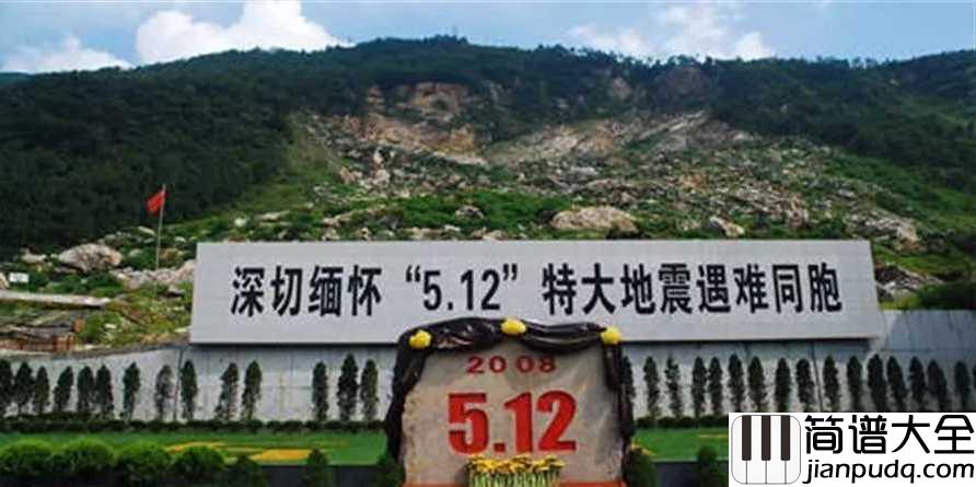 在你爱的牵挂里简谱__张碧晨__为汶川发声传递正能量，道尽生命盛开每一段温暖记忆