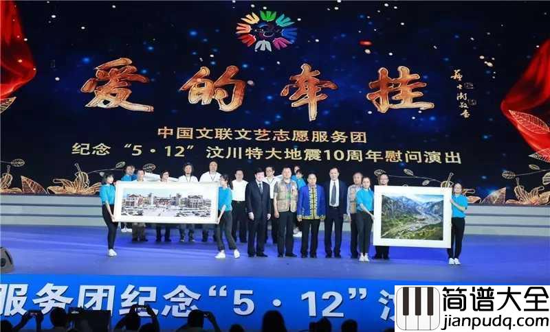 在你爱的牵挂里简谱__张碧晨__为汶川发声传递正能量，道尽生命盛开每一段温暖记忆