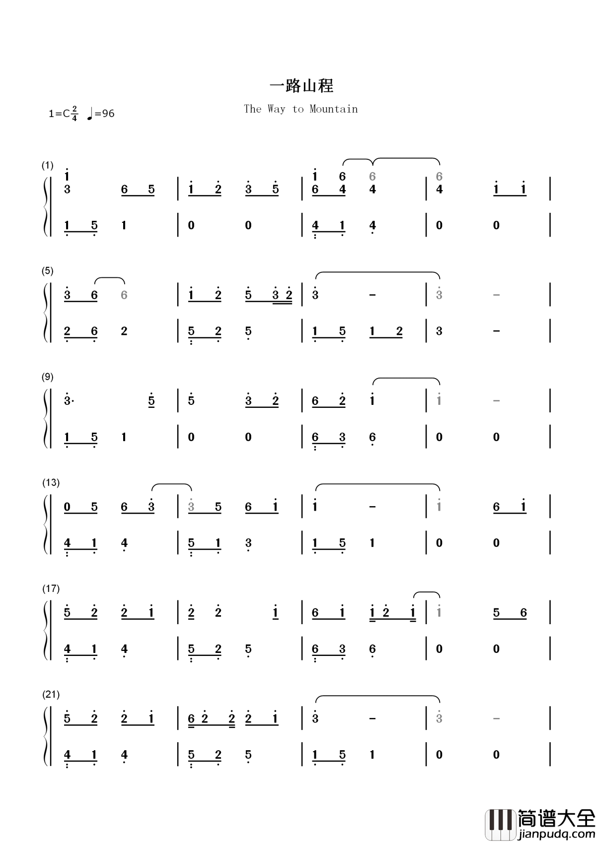 一程山路简谱_毛不易__一程山路，初心不易