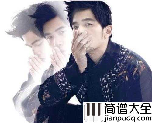 说了再见简谱__周杰伦__爱上你，是一件幸事，即使说了再见未能虎口脱险