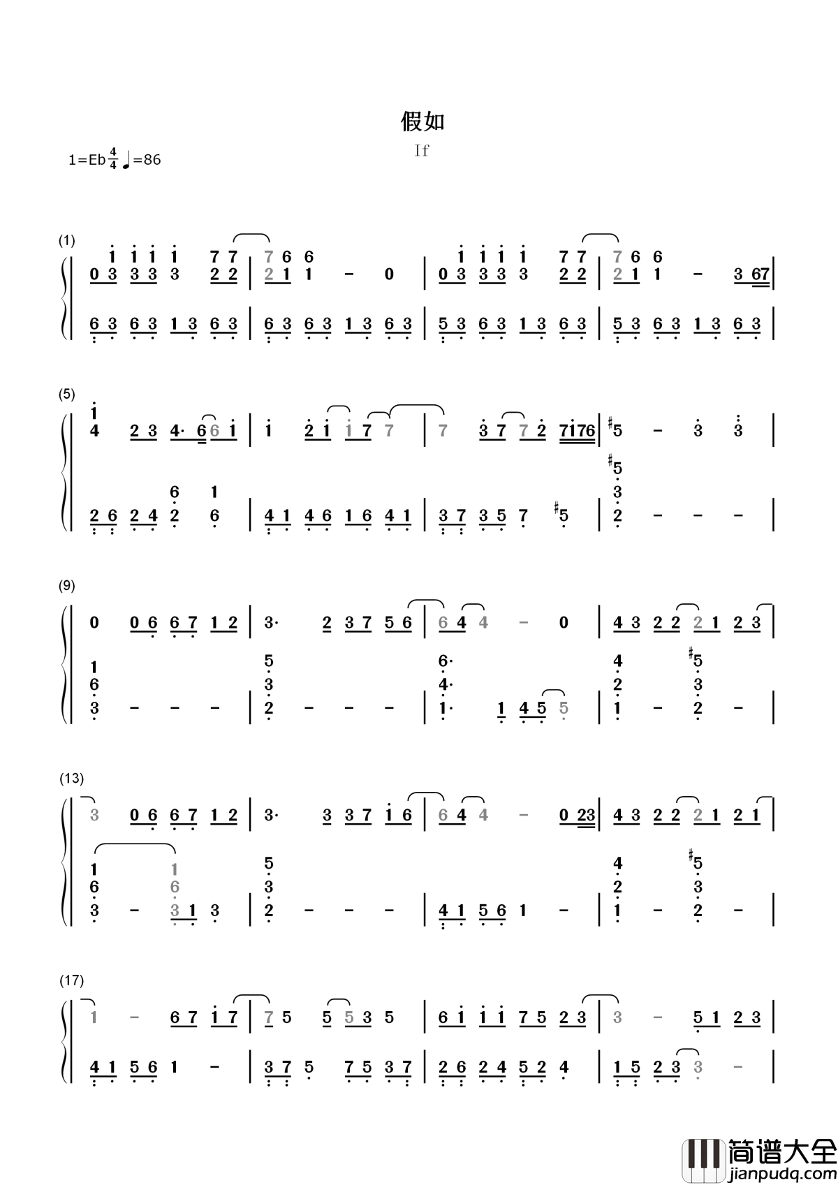 假如简谱__信乐团__世界上什么都有，就是没有假如