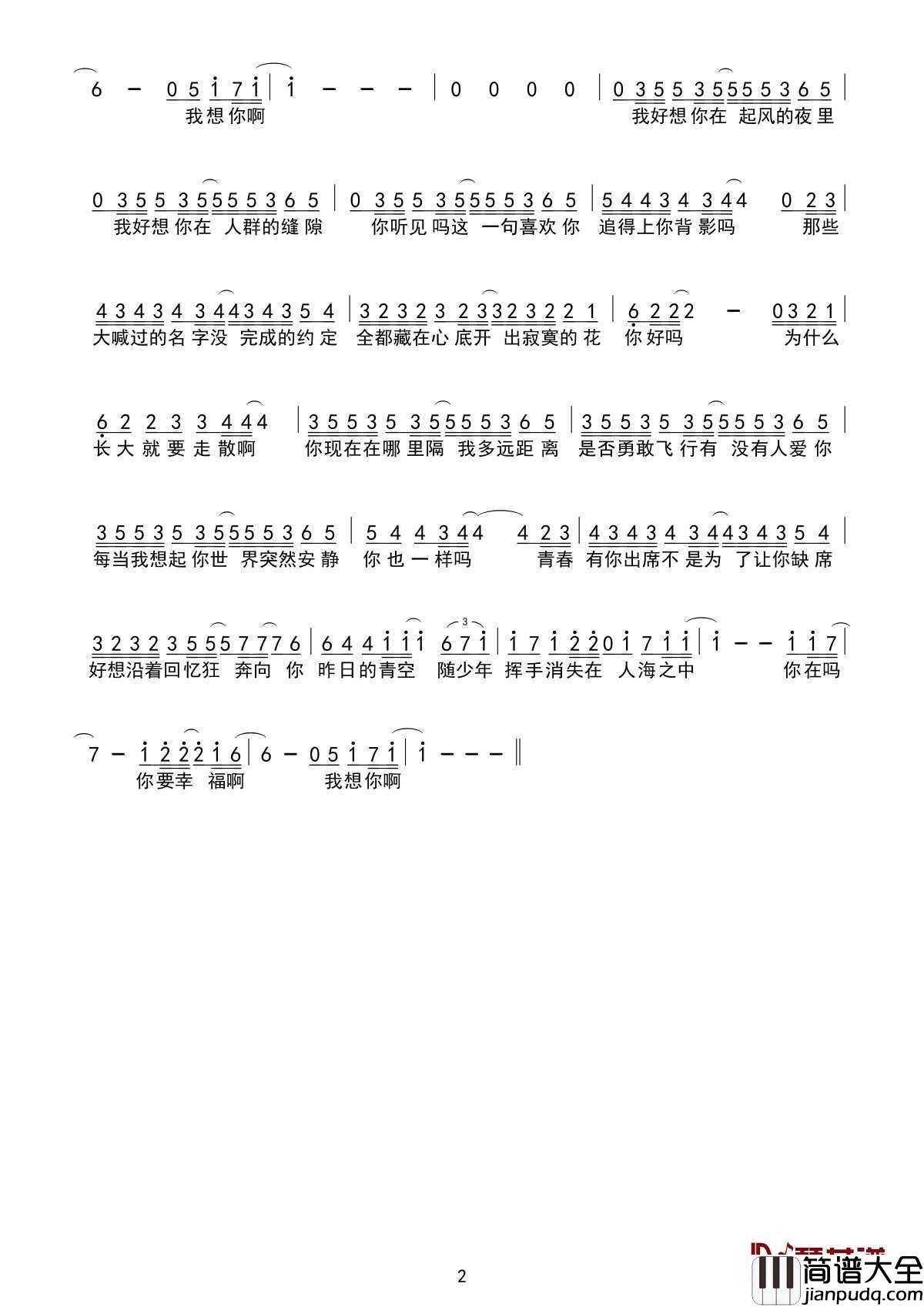 昨日青空简谱_尤长靖_在昨日青空下,遇见昨日时光