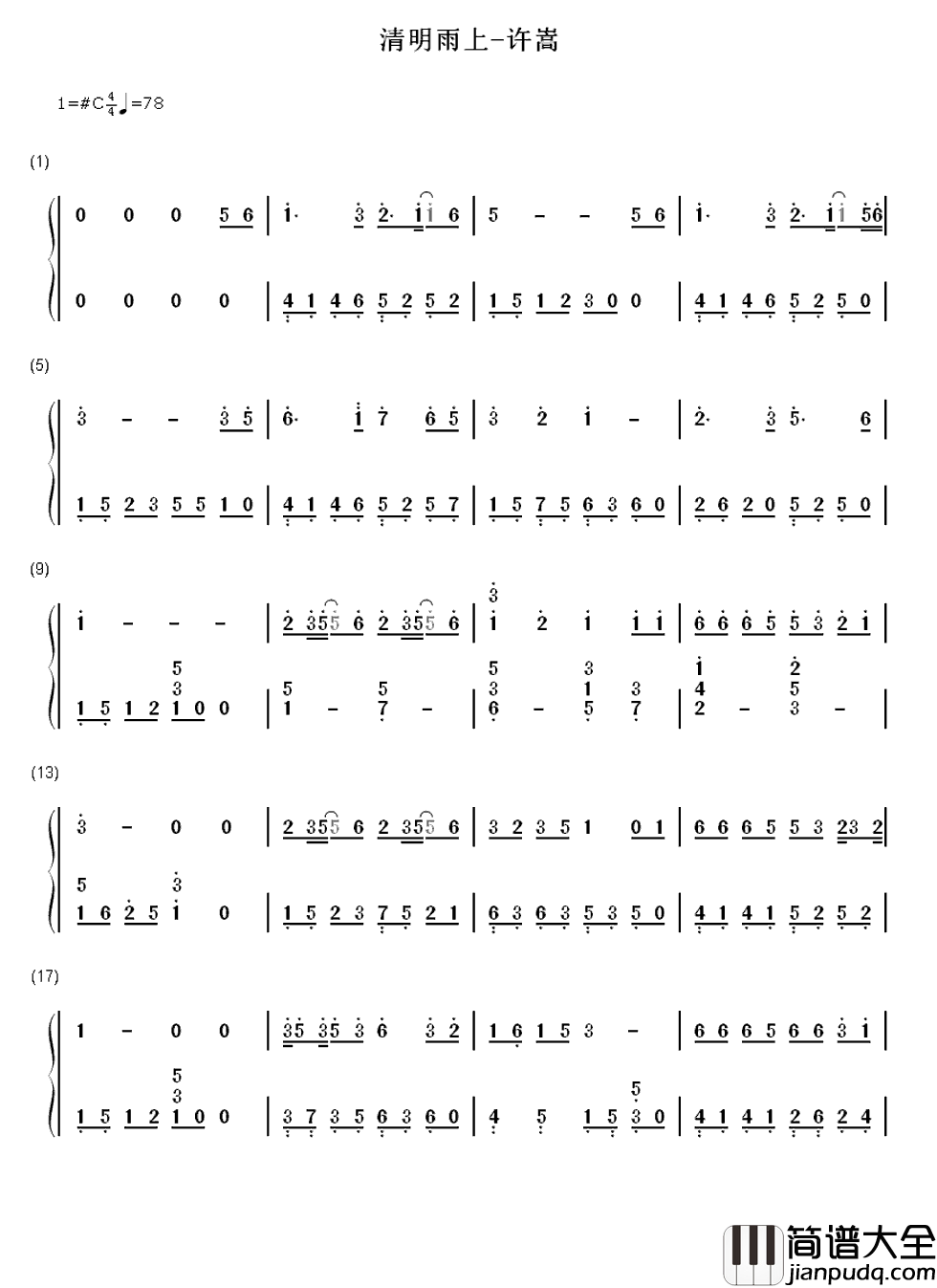 清明雨上简谱_许嵩_清明雨上，遥寄相思忆故人折菊到寄你身旁