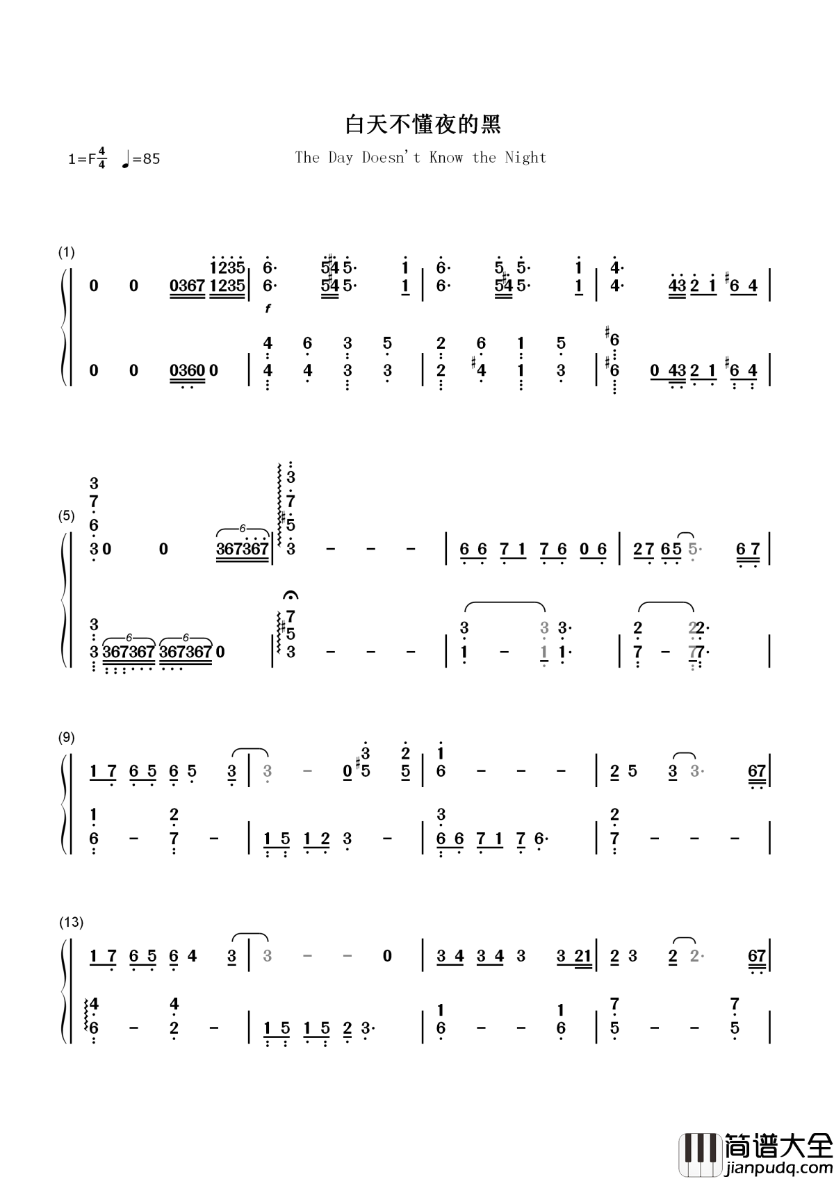 白天不懂夜的黑简谱_那英_你不懂我我不怪你你要知道