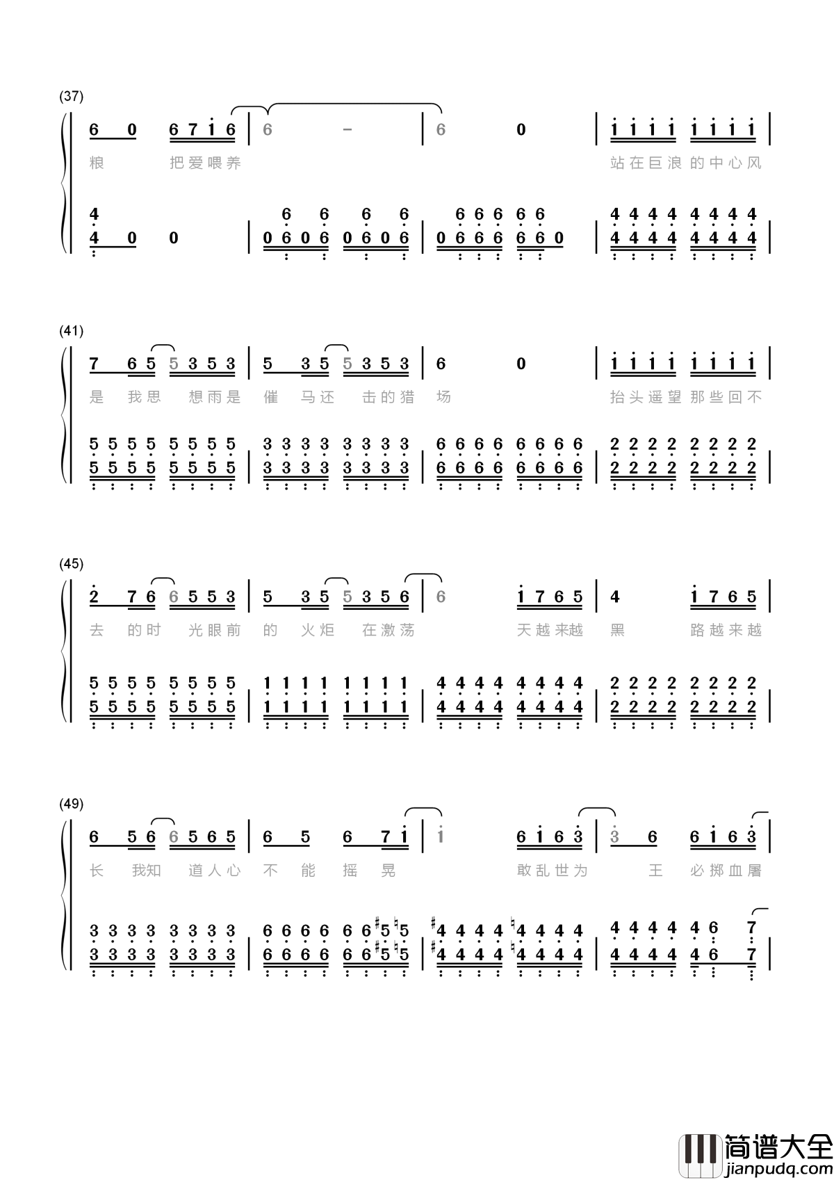 望简谱__张碧晨;赵丽颖__强强联手燃情猛烈，一字一句尽显豪情壮志。