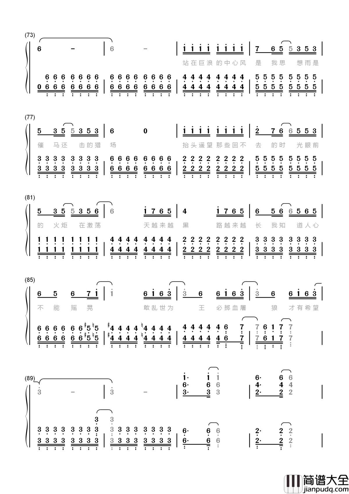 望简谱__张碧晨;赵丽颖__强强联手燃情猛烈，一字一句尽显豪情壮志。