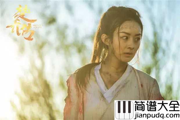 望简谱__张碧晨;赵丽颖__强强联手燃情猛烈，一字一句尽显豪情壮志。