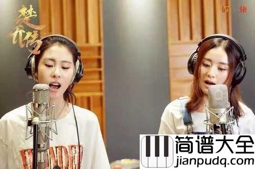 望简谱__张碧晨;赵丽颖__强强联手燃情猛烈，一字一句尽显豪情壮志。