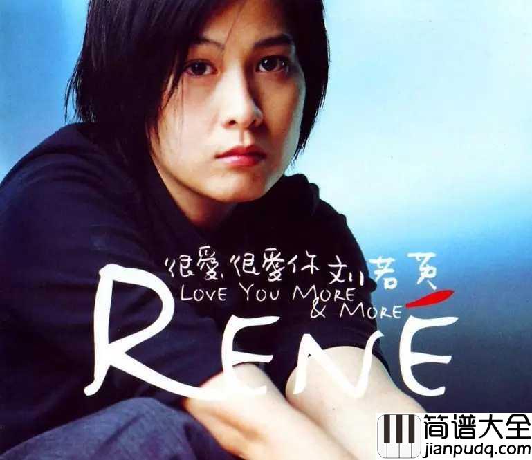 很爱很爱你简谱_刘若英_很爱很爱你所以愿意，不牵绊你飞向幸福的地方去