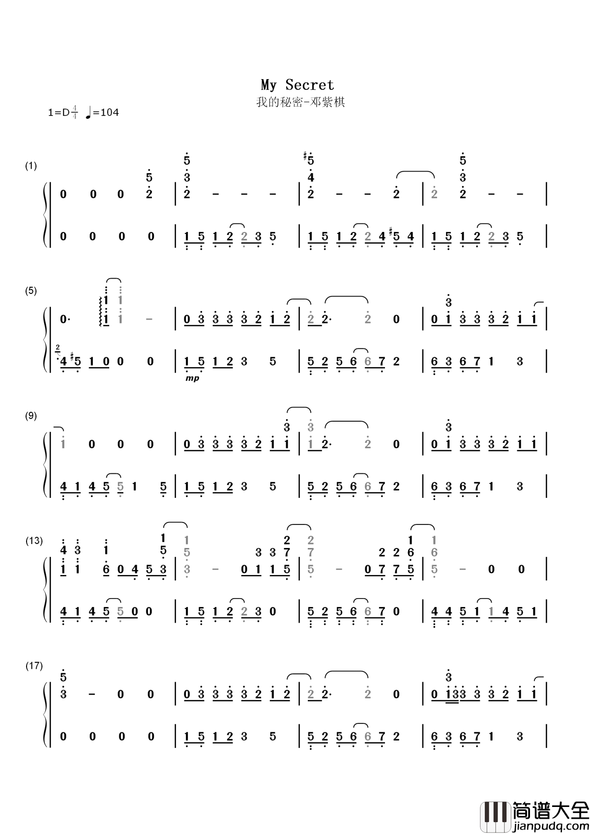我的秘密简谱_邓紫棋_我心里的秘密就是我好想喜欢了你