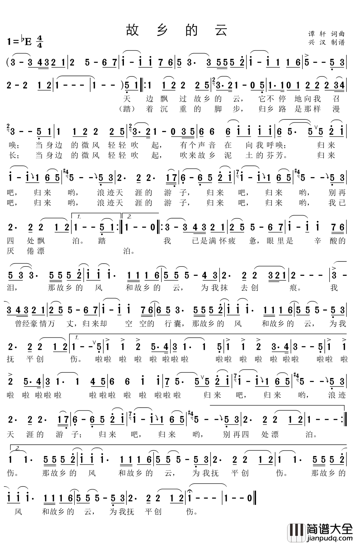 故乡的云简谱_费翔_最经典的怀乡曲