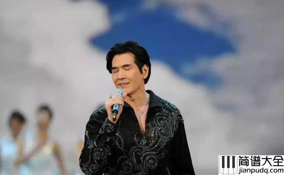 故乡的云简谱_费翔_最经典的怀乡曲