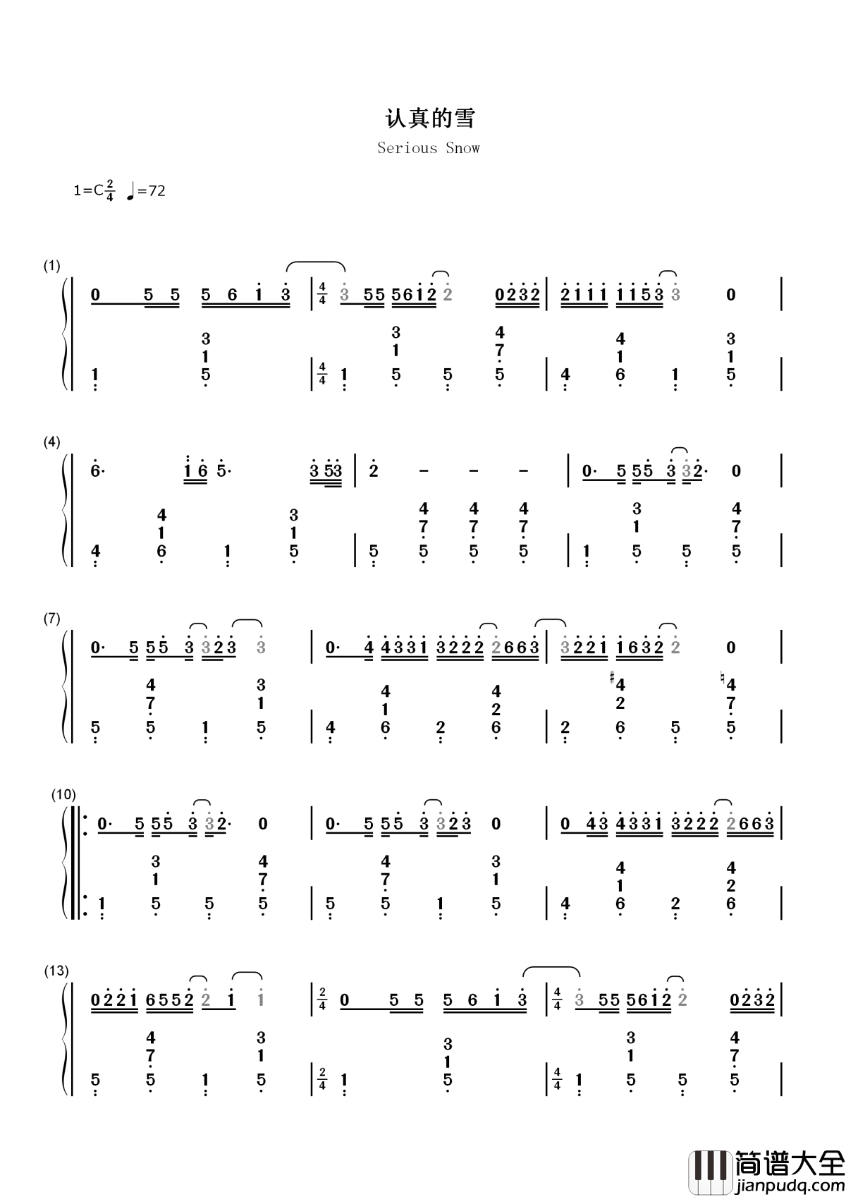 认真的雪简谱_薛之谦_爱得那么深_比谁都认真