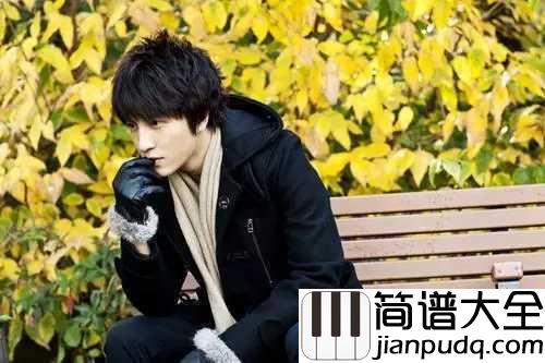 认真的雪简谱_薛之谦_爱得那么深_比谁都认真