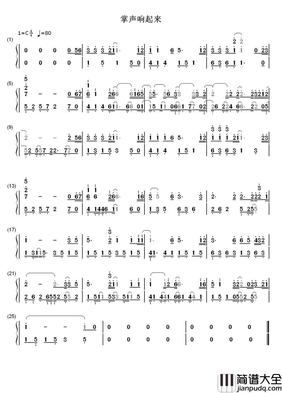 掌声响起简谱_凤飞飞_孤独站在这舞台_听到掌声响起来