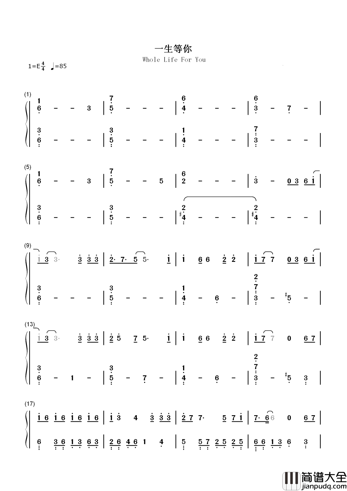 一生等你简谱_袁娅维_电视剧媚者无疆主题曲