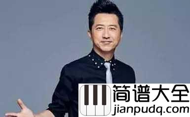 情非得已简谱_庾澄庆_多年年后再听，依旧是纯纯的初恋的味道