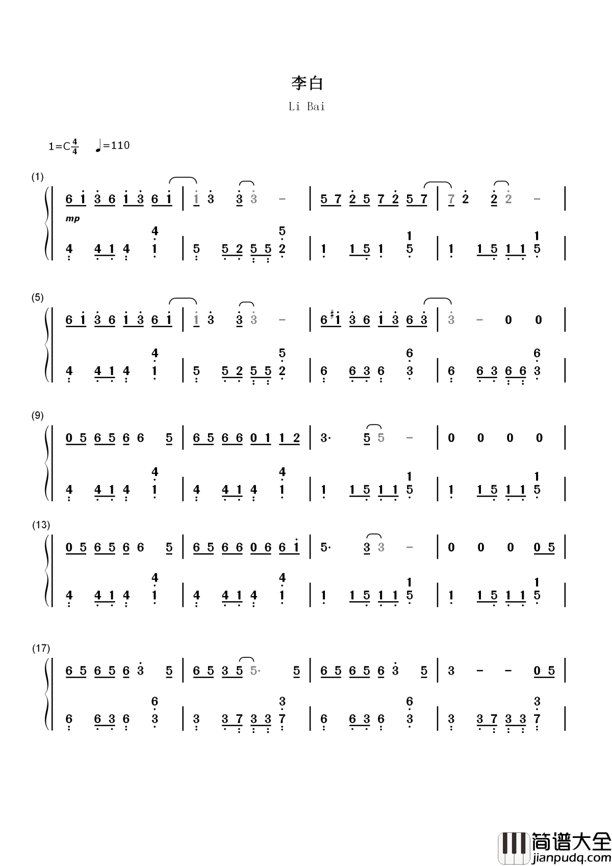 李白简谱__李荣浩__即使不重来，我们也要做李白