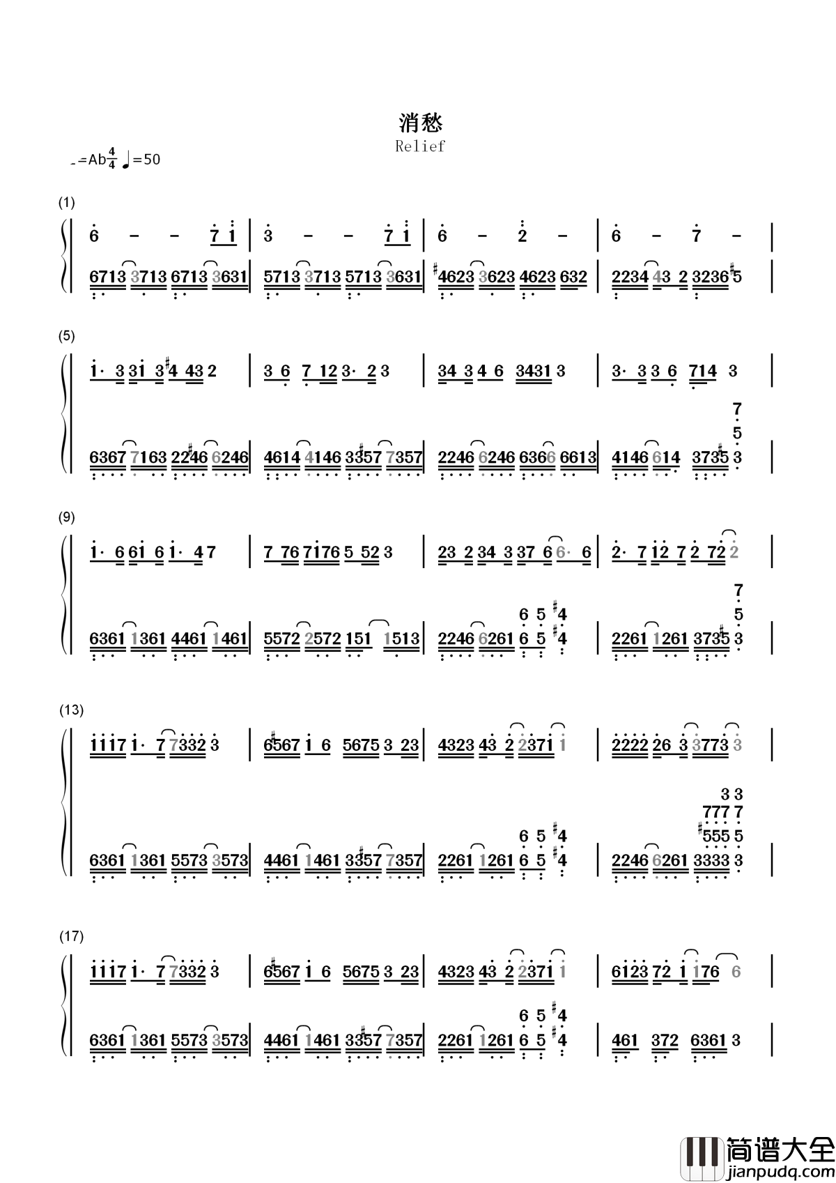 消愁简谱_毛不易_歌词字字扎心,听者个个飙泪