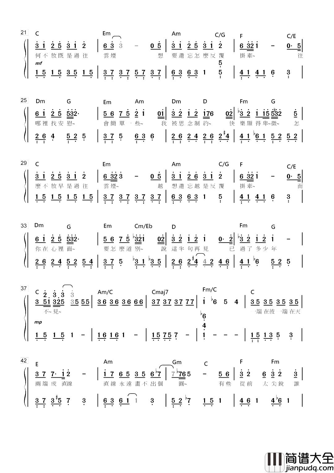 半句再见简谱_孙燕姿二胎喜添小公举，儿女双全的她下次再见会是何时